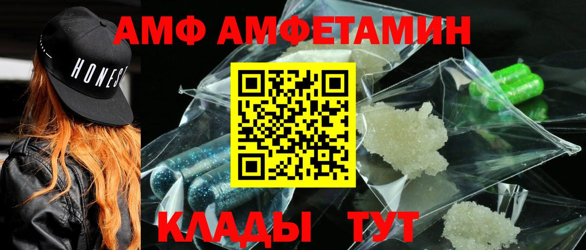 Амфетамин  Вход с VPN  Амфетамин  Крымск  АМФ 98% 