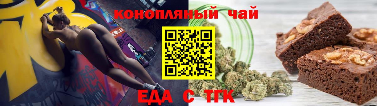 Canna-Cookies конопля  Вход с VPN  Крымск 