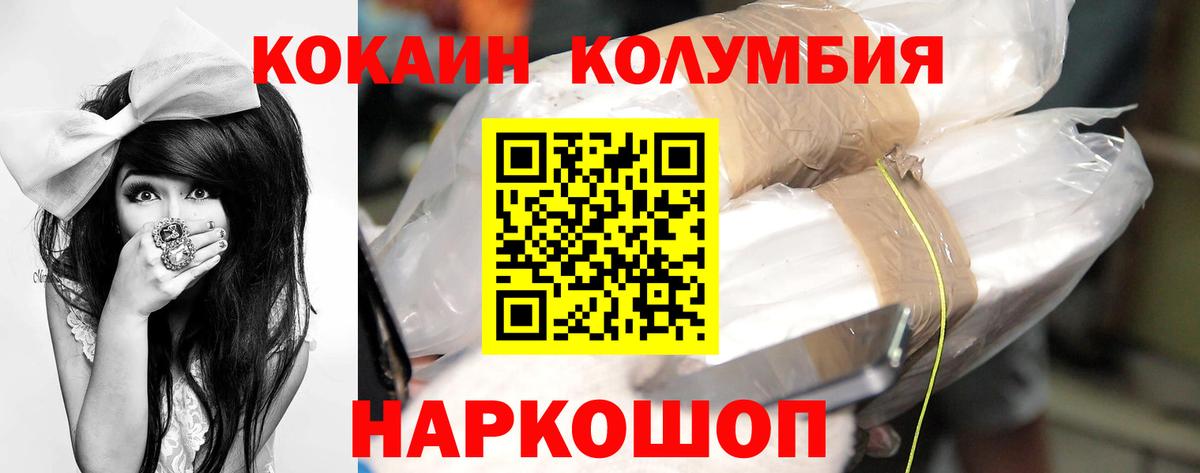 Кокаин FishScale  Вход с VPN  Крымск 