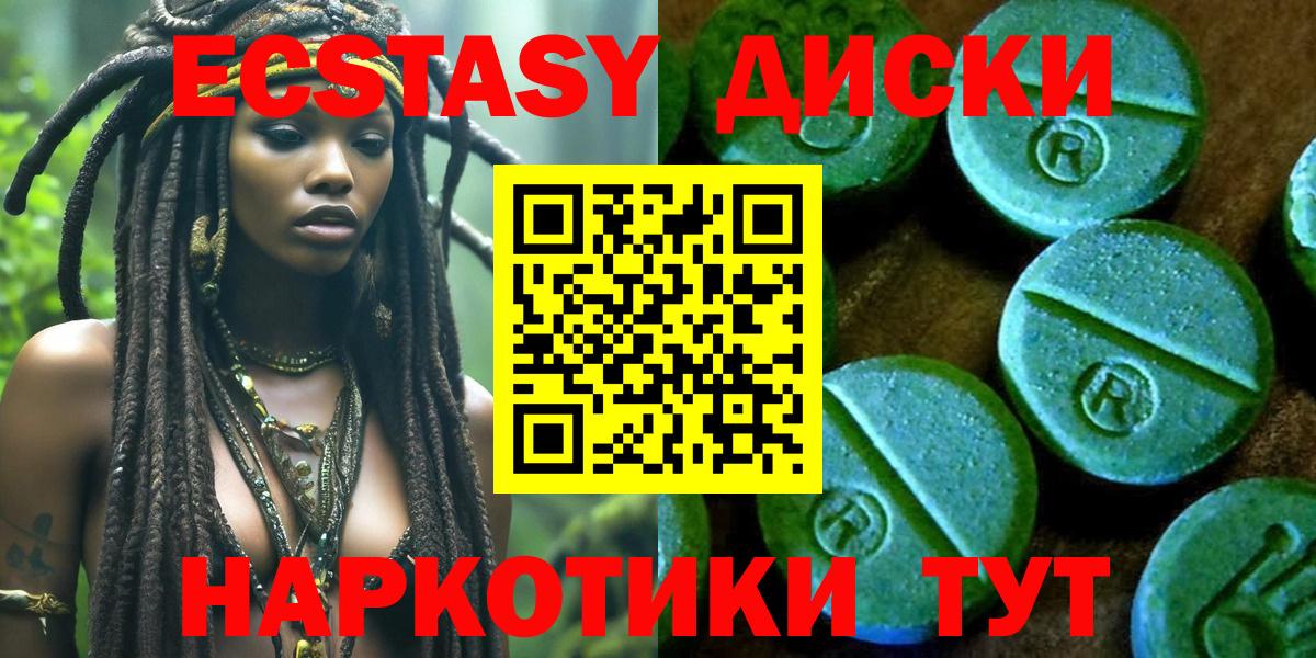 Экстази  Ecstasy TESLA  Вход с VPN  Экстази mix  Крымск 