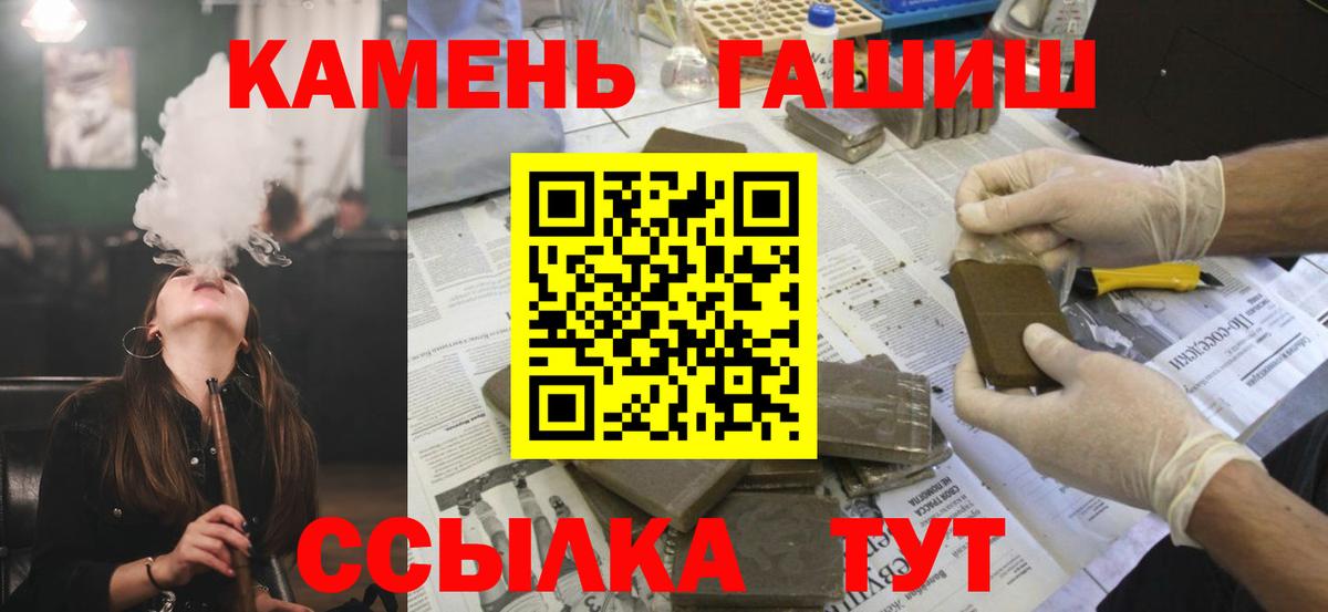 Гашиш VHQ  ГАШИШ гашик  Крымск  Вход с VPN 