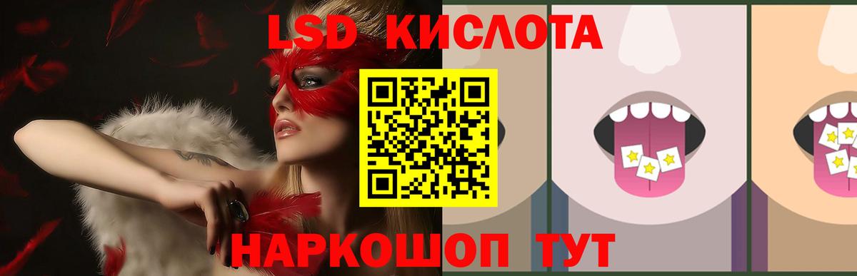 Крымск  Лсд 25 экстази кислота  Лсд 25 экстази ecstasy  Вход с VPN 