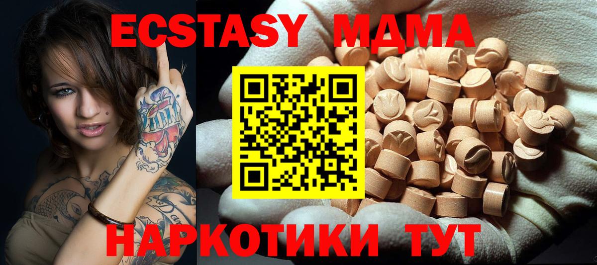 МДМА crystal Крымск