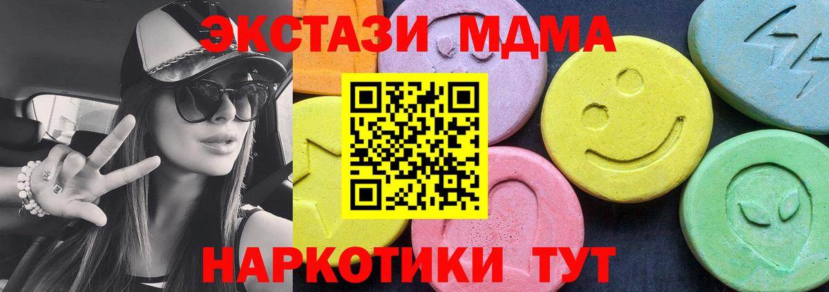 MDMA Molly  МДМА  Крымск  Вход с VPN  MDMA VHQ 