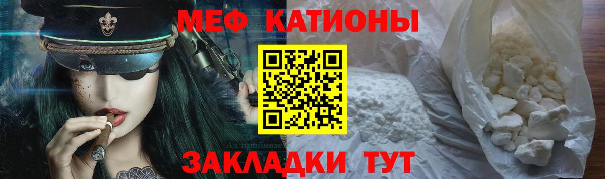 Меф  цена   Мефедрон VHQ  Вход с VPN  Крымск  Меф кристаллы 
