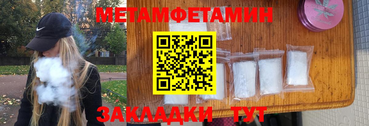 Крымск  Метамфетамин Декстрометамфетамин 99.9%  Вход с VPN 