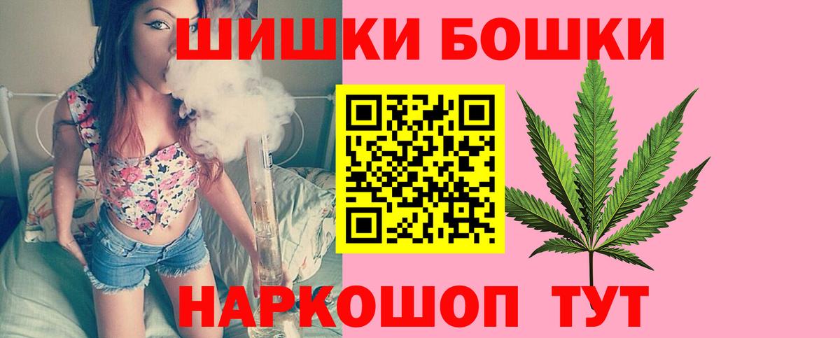 Бошки марихуана White Widow  Марихуана MAZAR  Бошки Шишки VHQ  Канабис семена  Крымск  Вход с VPN 